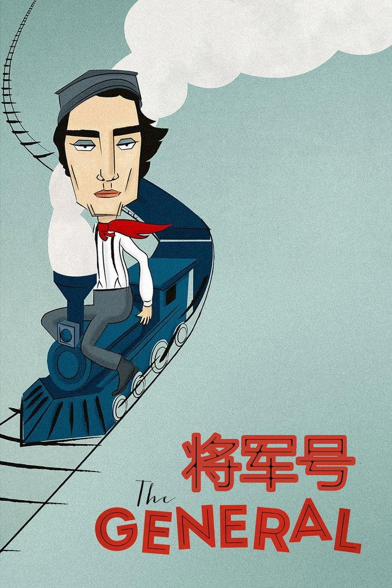 将军号