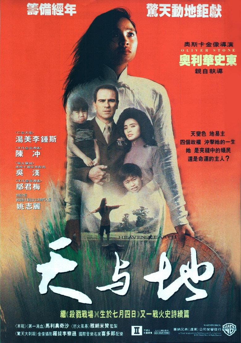 天与地