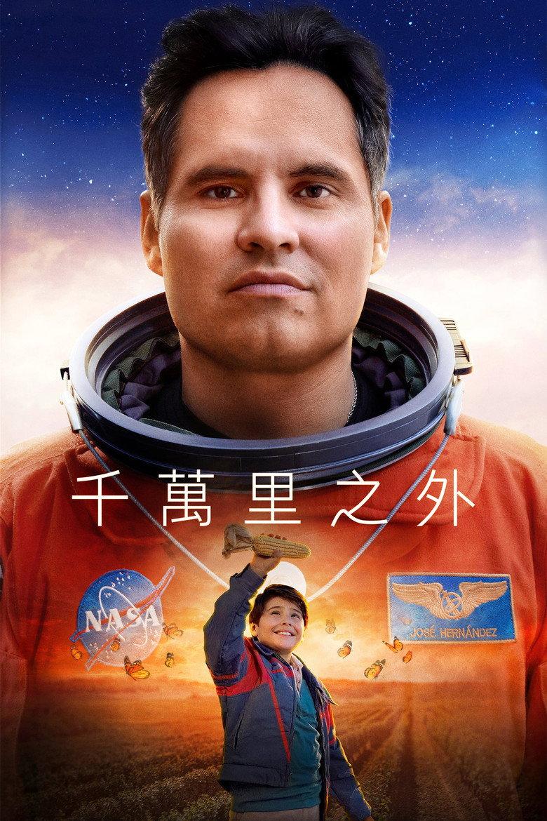 逐梦九天