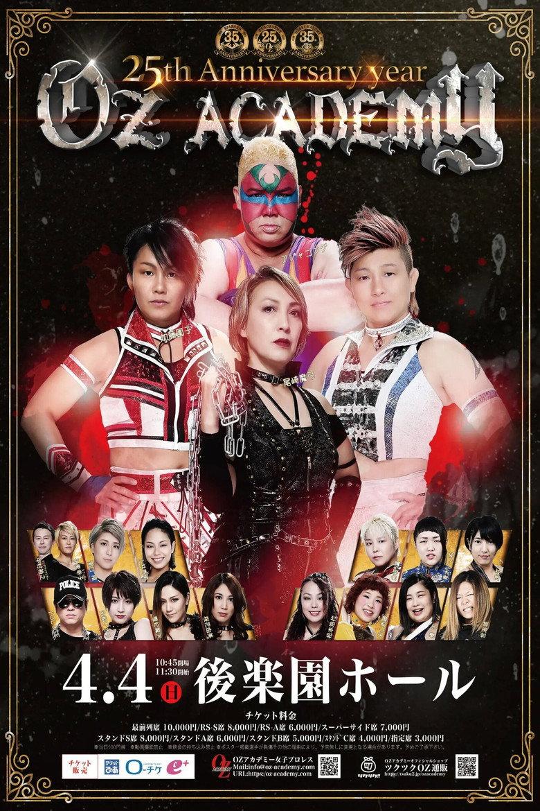 OZアカデミー女子プロレス後楽園ホール大会 OZ25th~Silver Bullet~