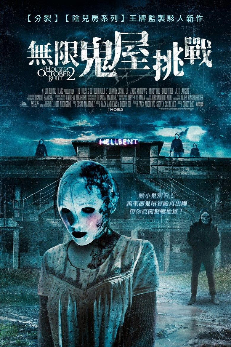 十月建造的房屋2