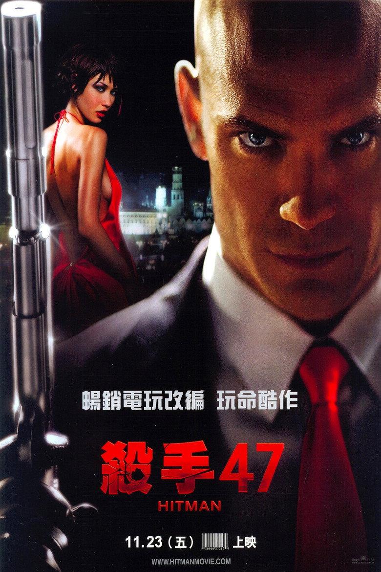杀手:代号47
