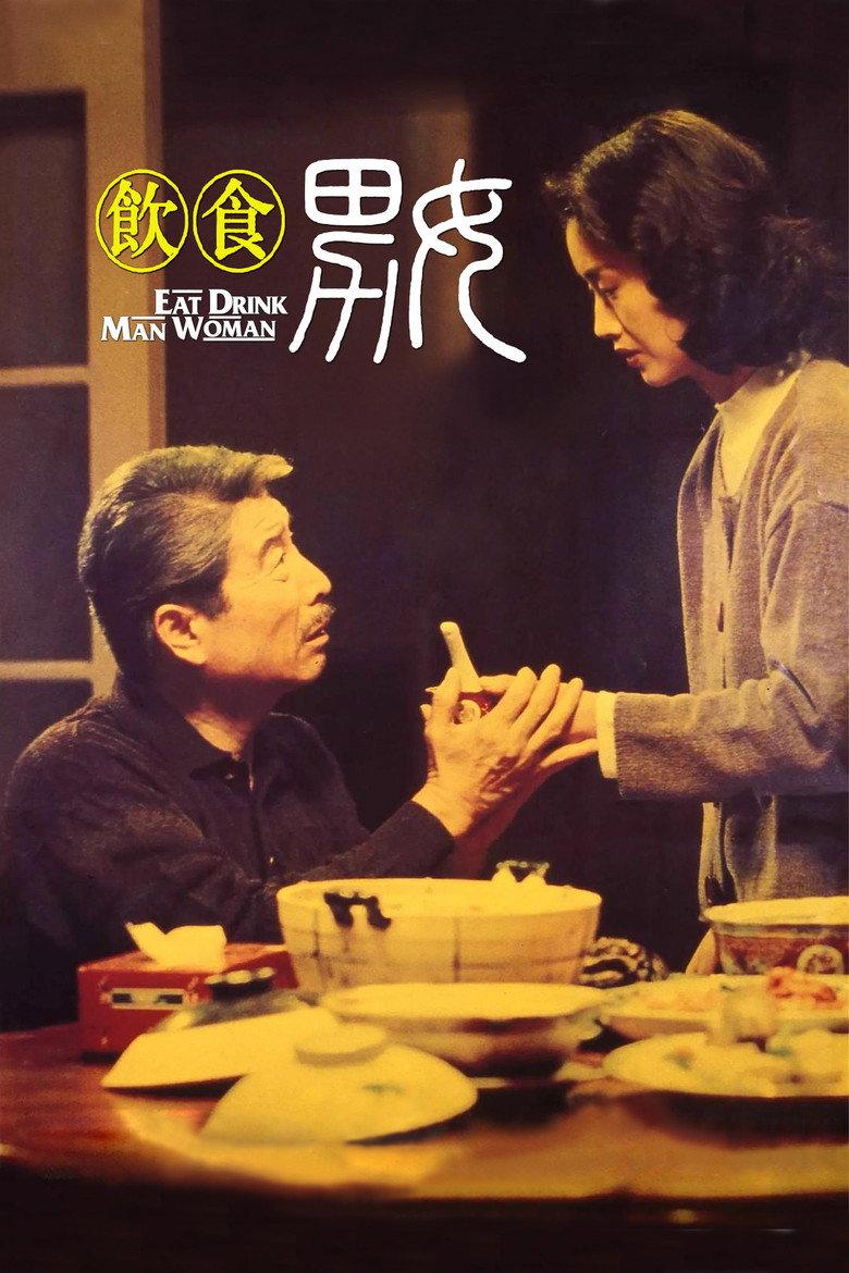 饮食男女