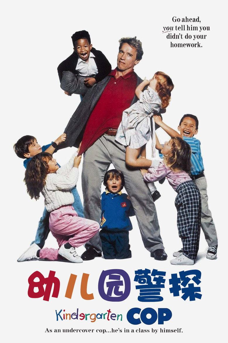 幼儿园警探