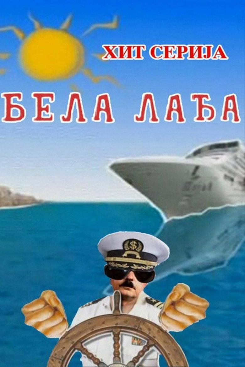 白色之舟