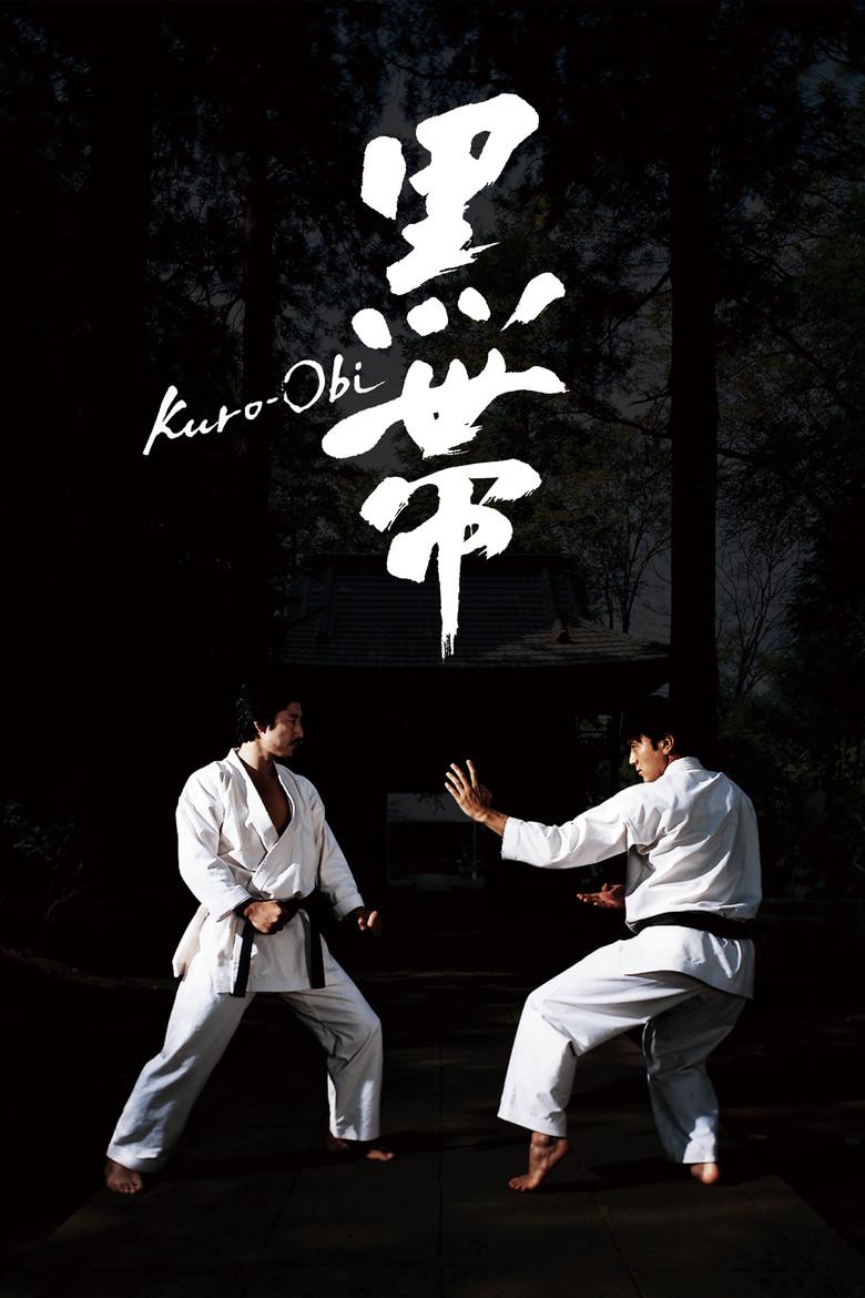 黑带