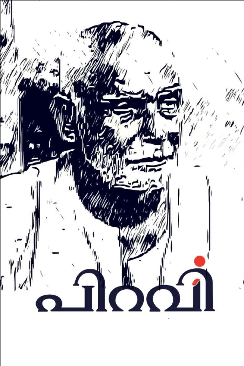 പിറവി