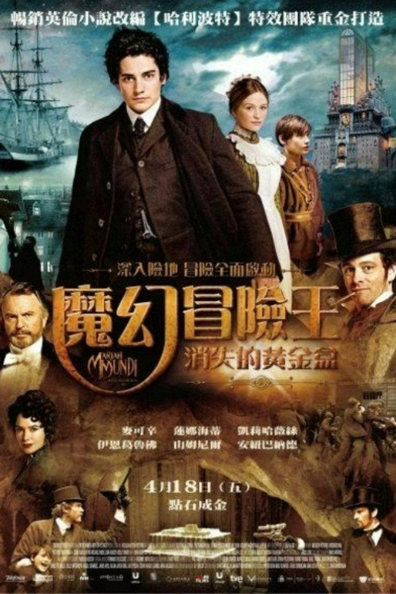 冒险家:宝盒的诅咒