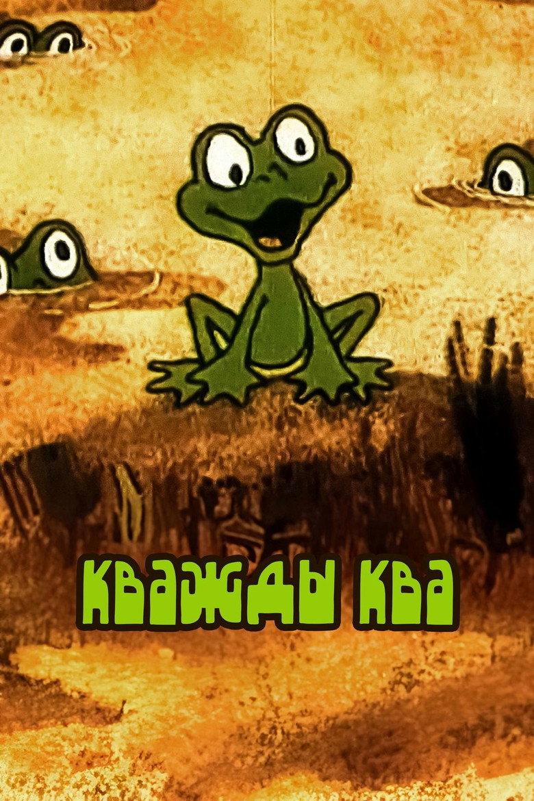 呱呱呱