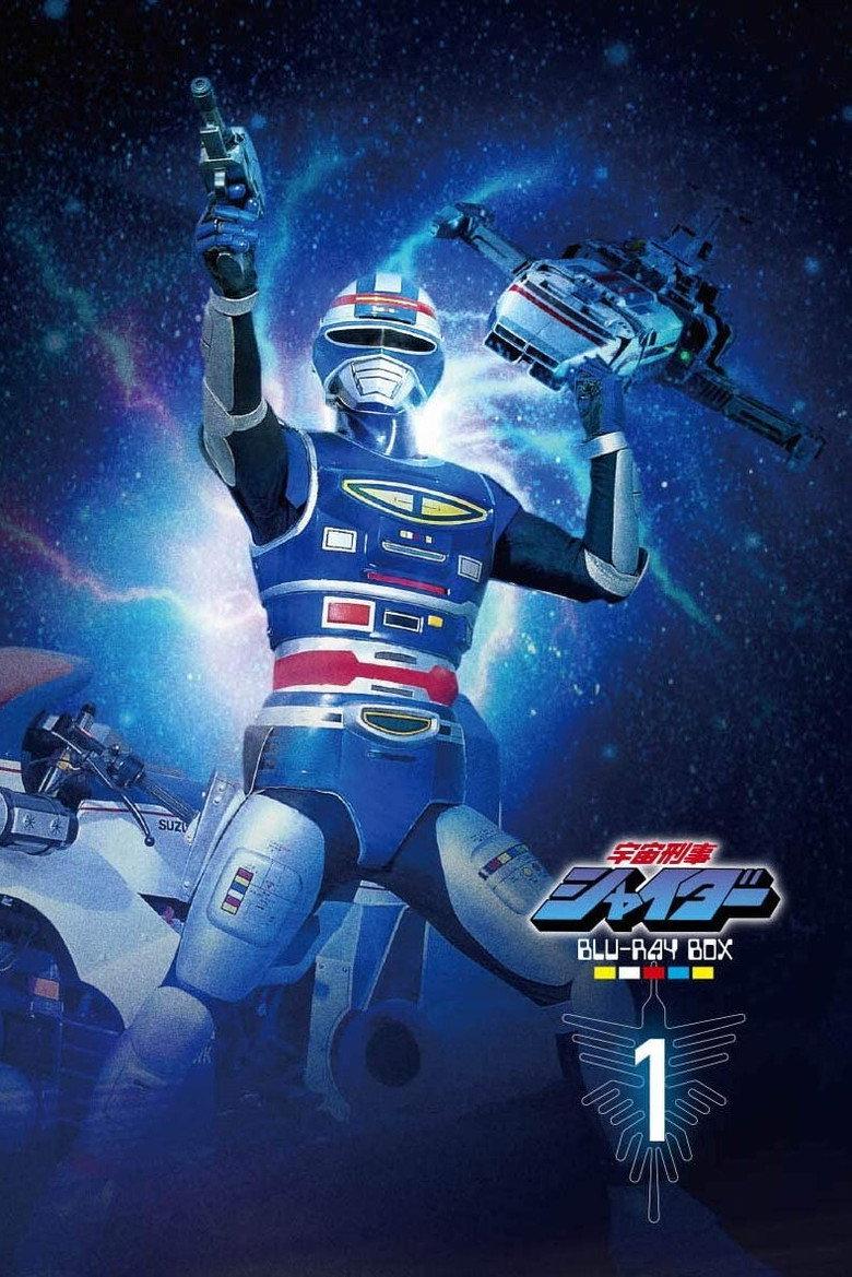宇宙刑事夏伊达