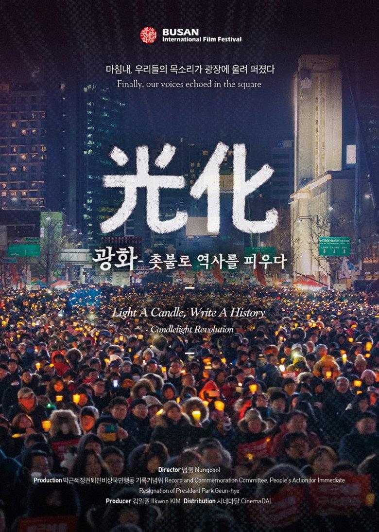 광화 - 촛불로 역사를 피우다