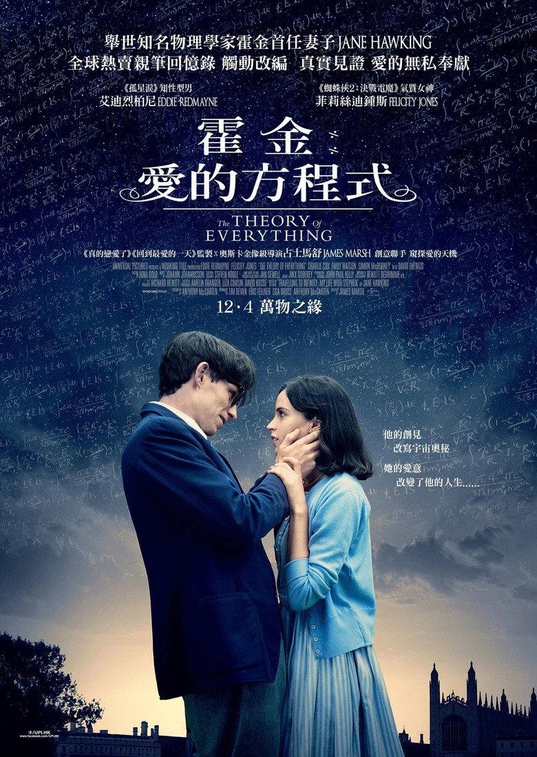 万物理论