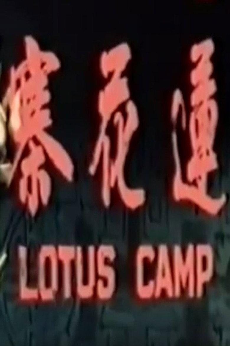 Lian hua zhai