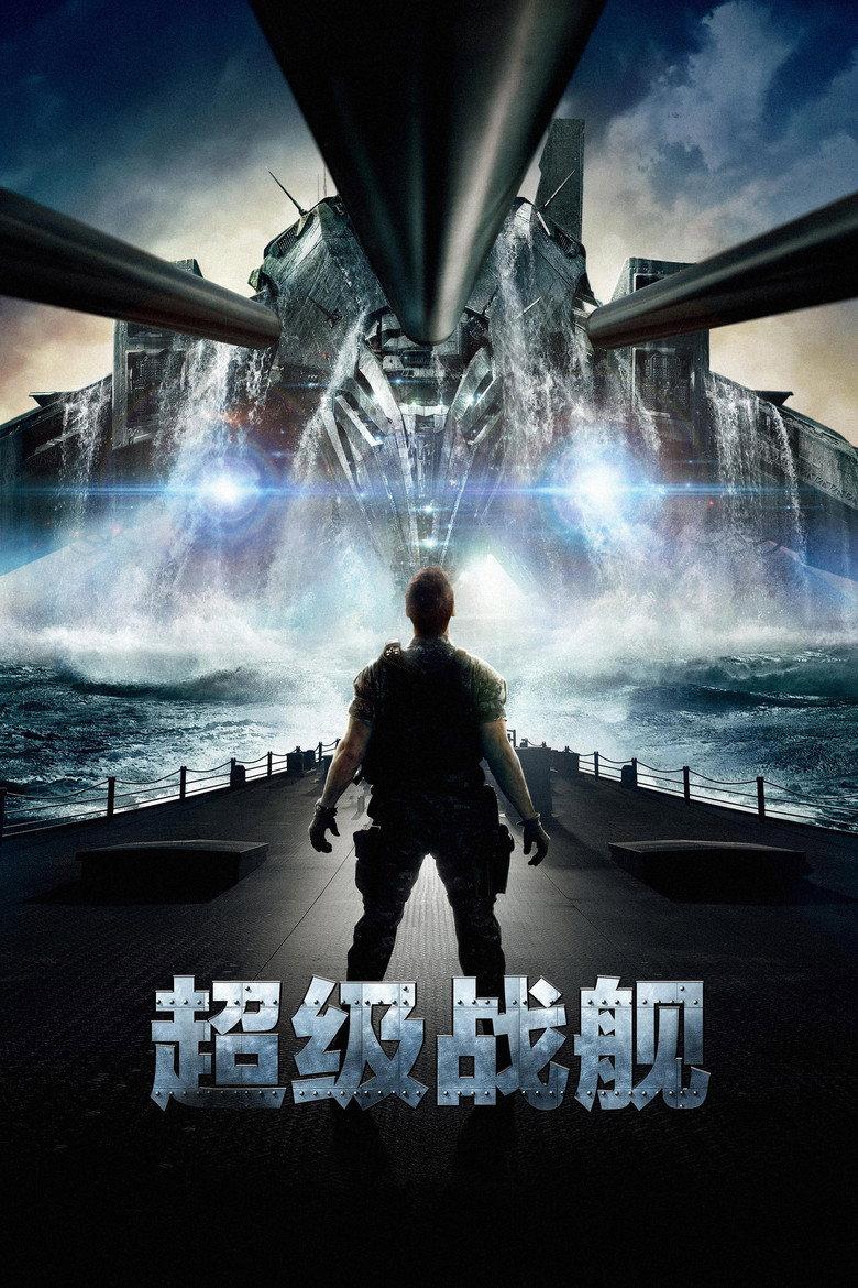 超级战舰