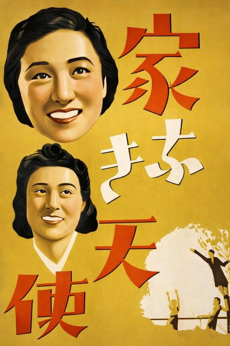 집 없는 천사