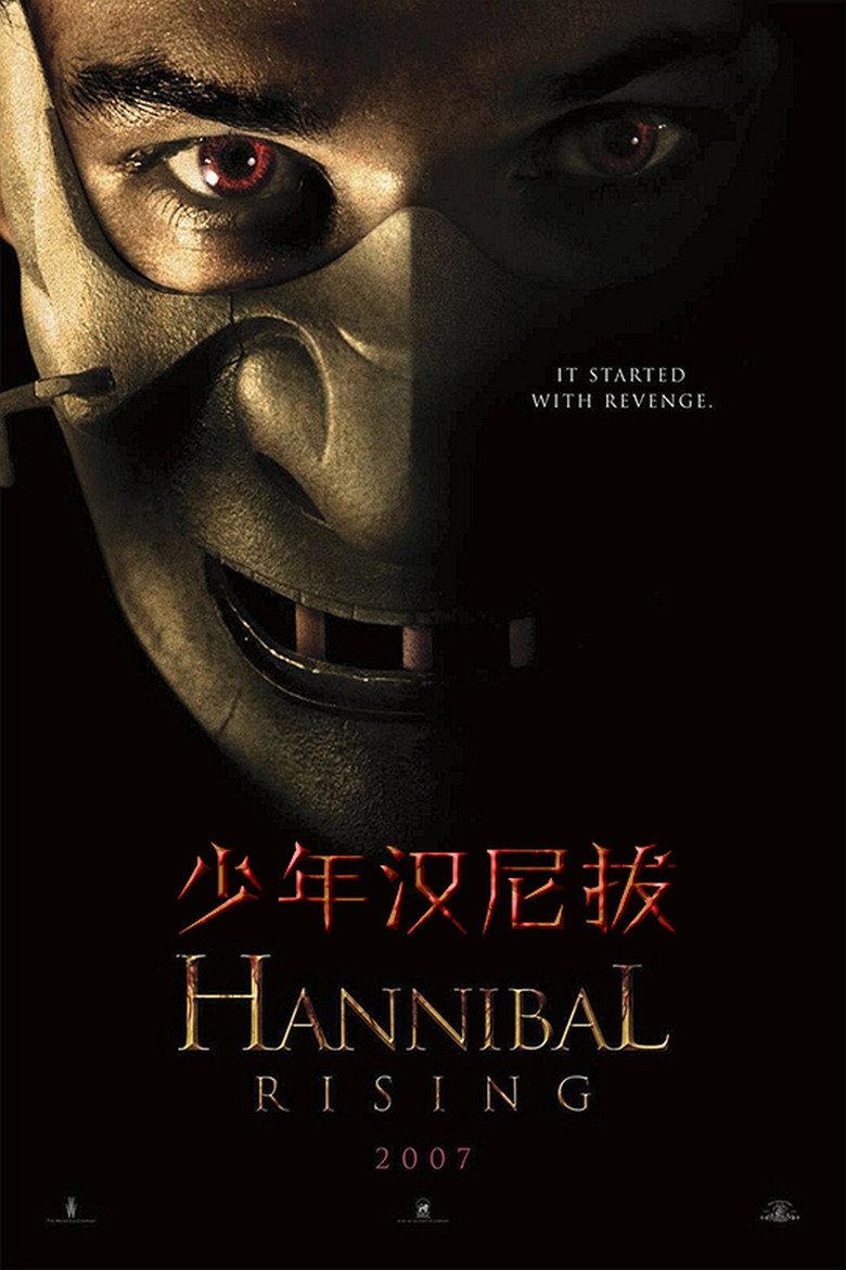 汉尼拔崛起