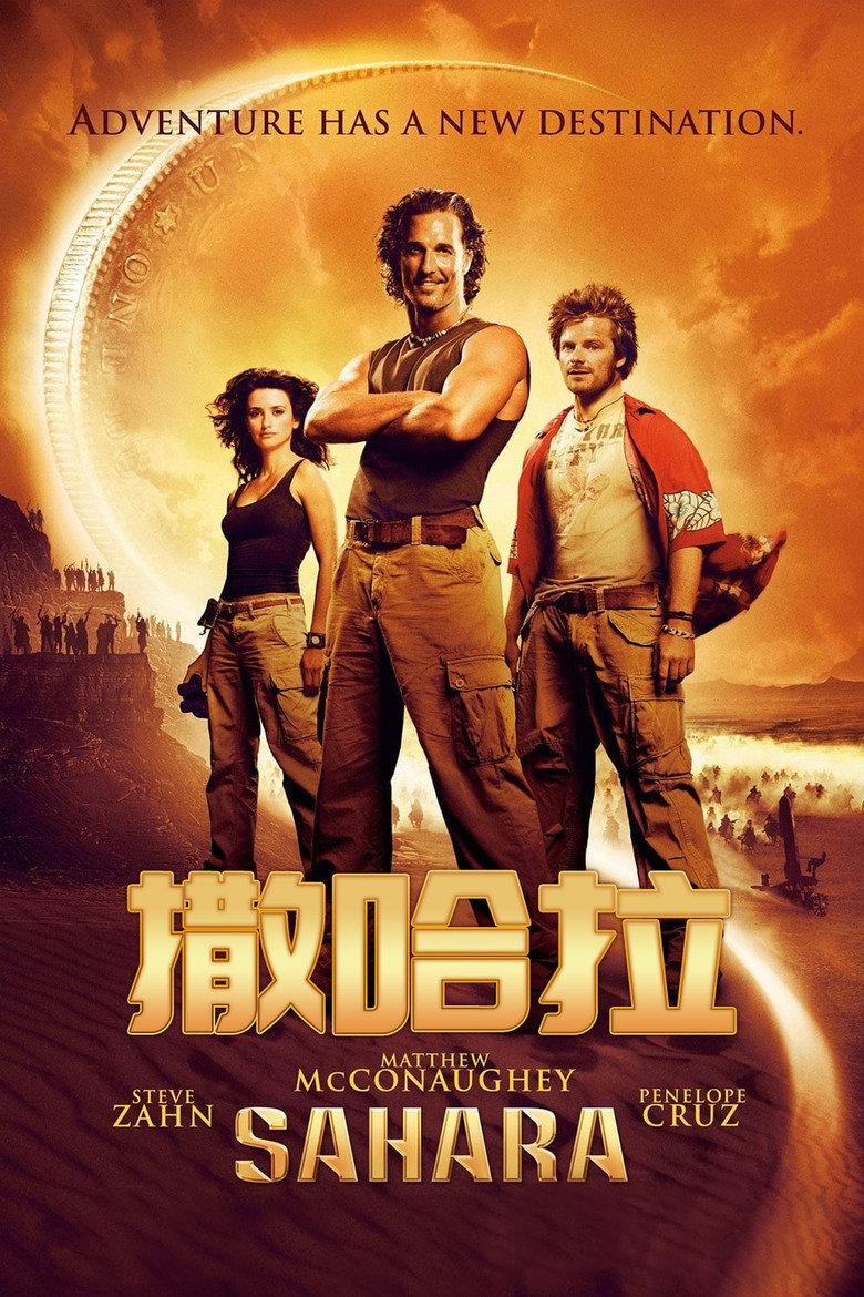 撒哈拉