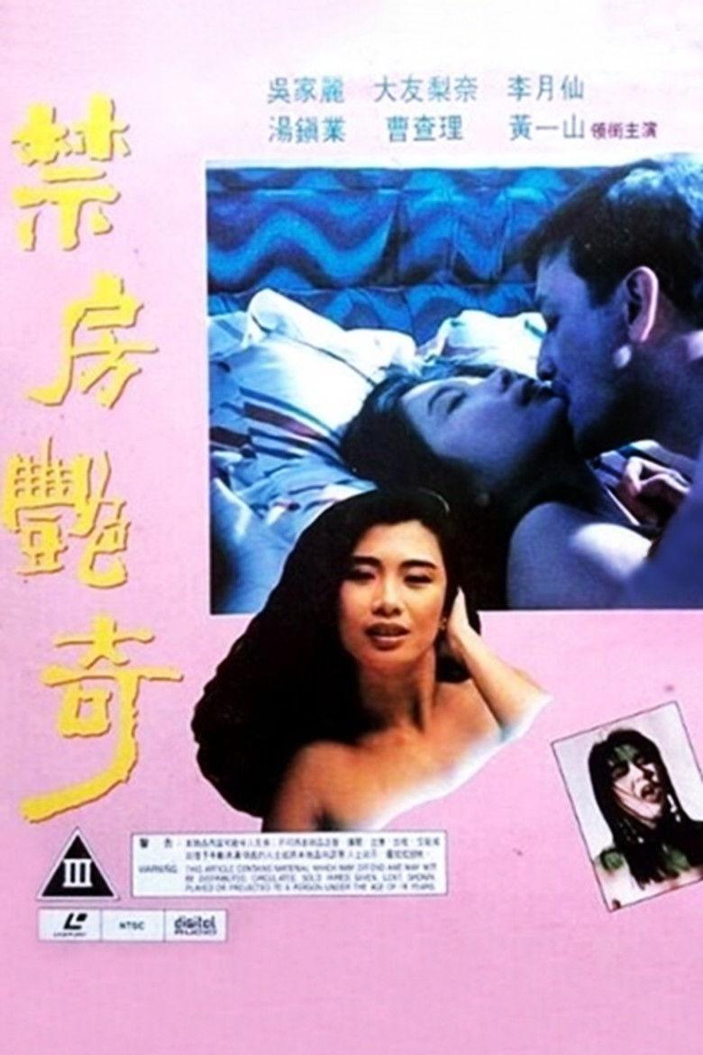 蛇魔追魂降