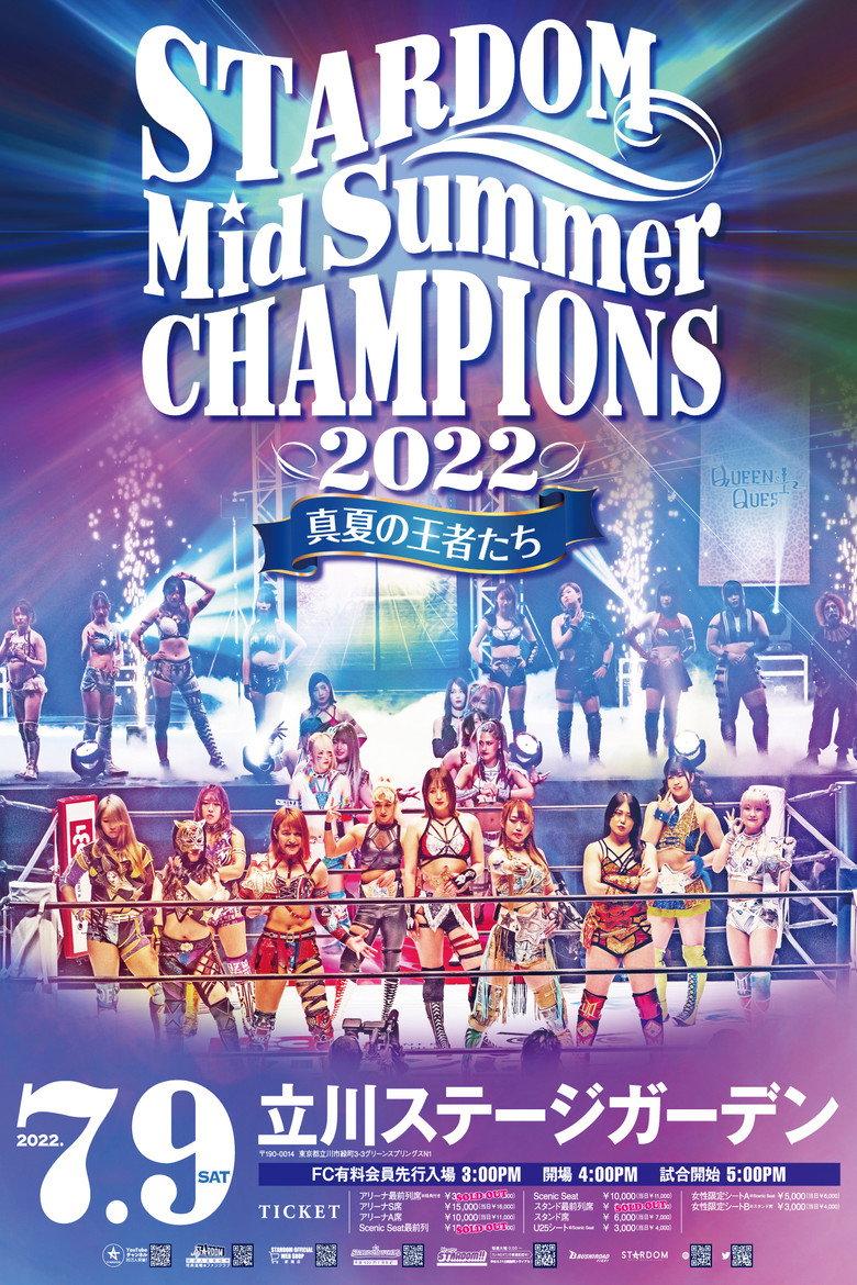 MidSummer Champions 2022〜真夏の王者たち〜