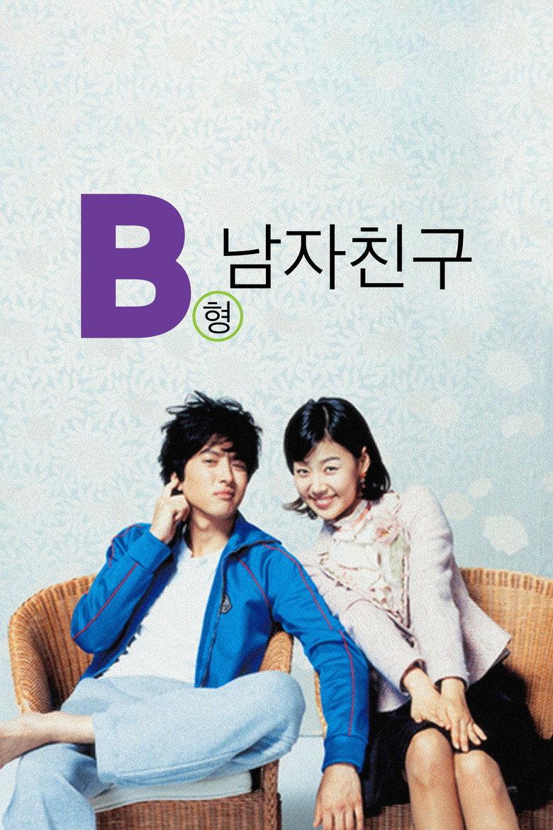 B型男友