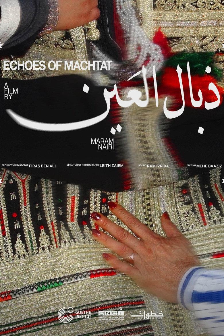 ذبال العين
