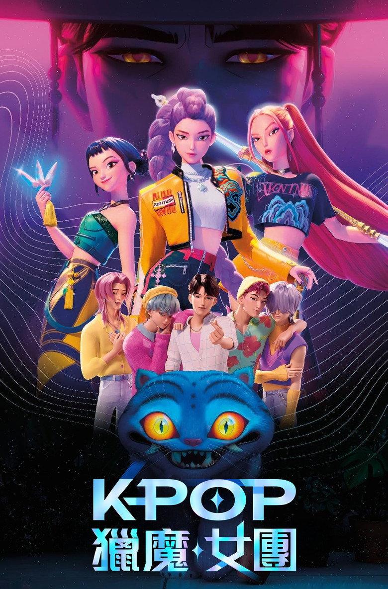 K-Pop 猎魔女团