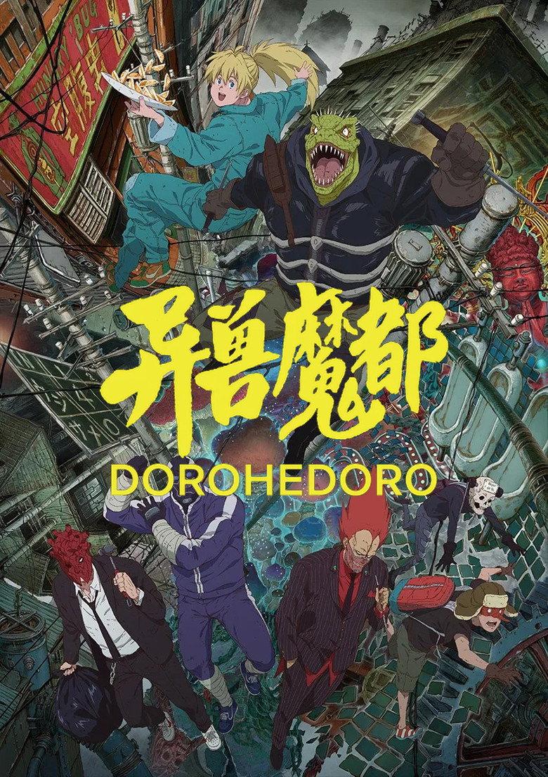 异兽魔都