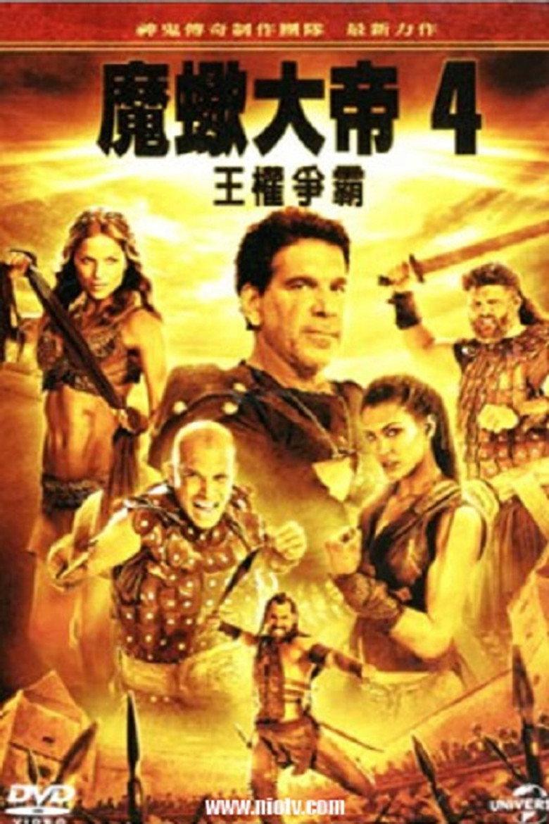 蝎子王4:争权夺利