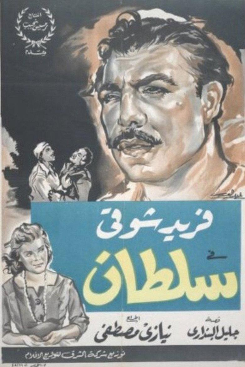 سلطان