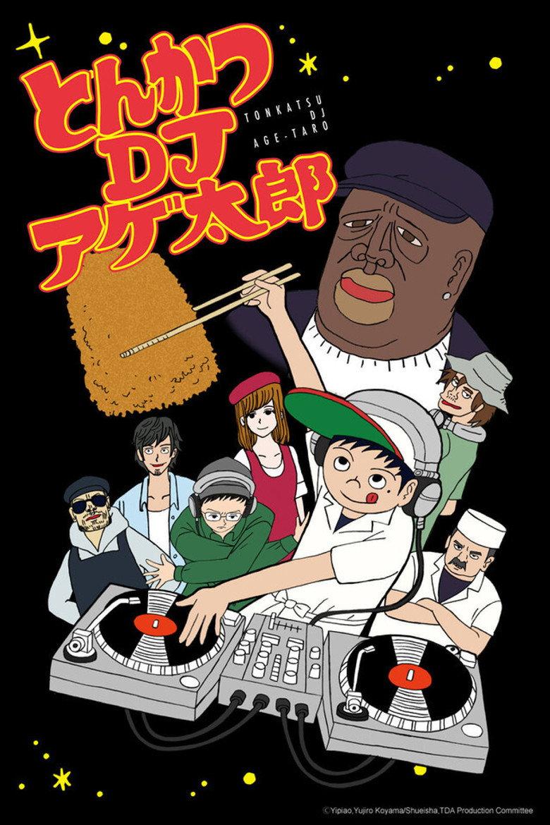 炸猪排DJ阿盖太郎