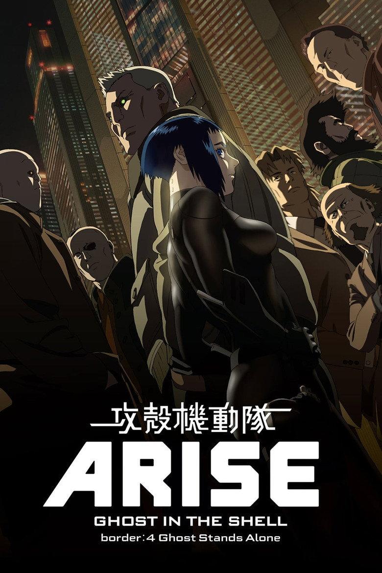 攻壳机动队:崛起4
