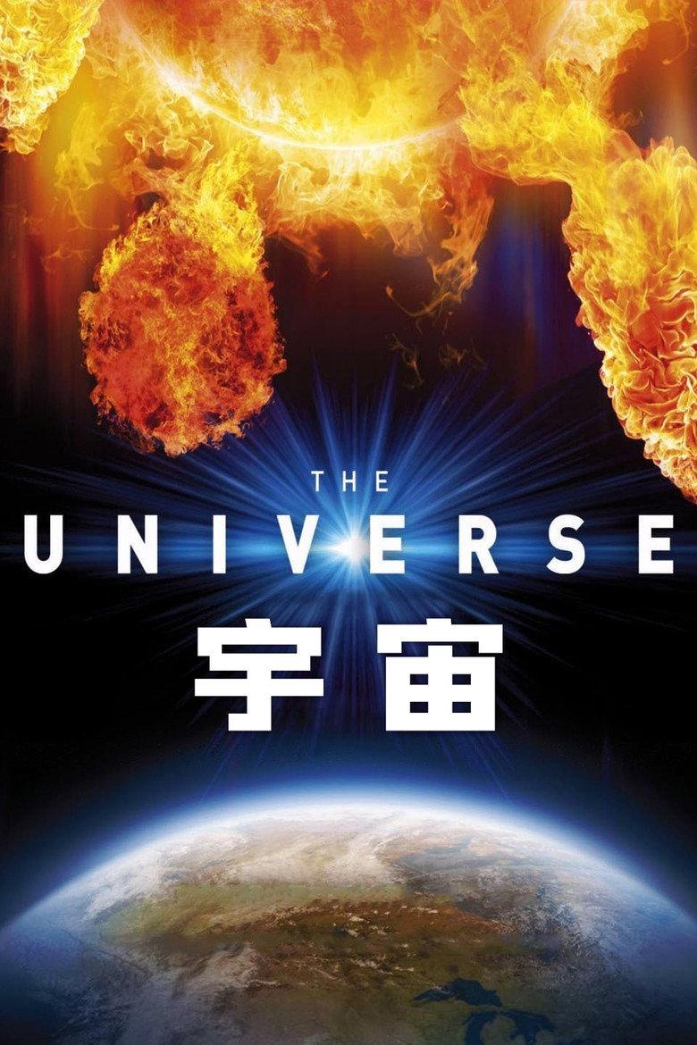 宇宙
