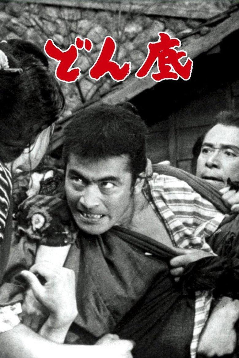 低下层