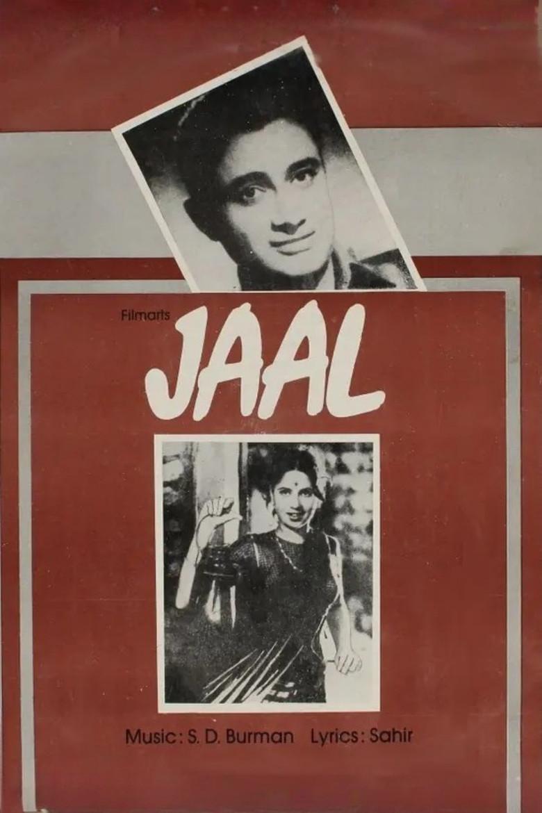 जाल
