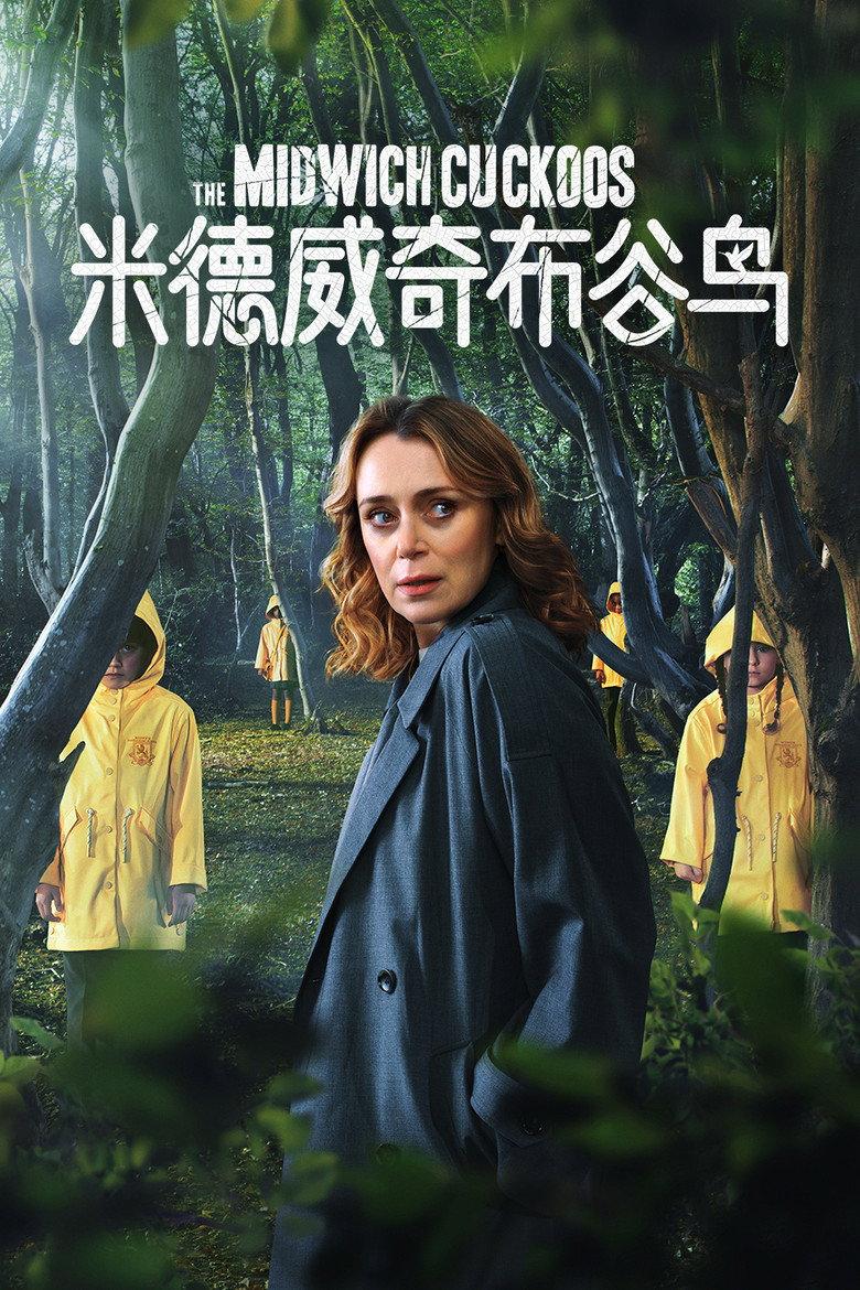 米德威奇布谷鸟