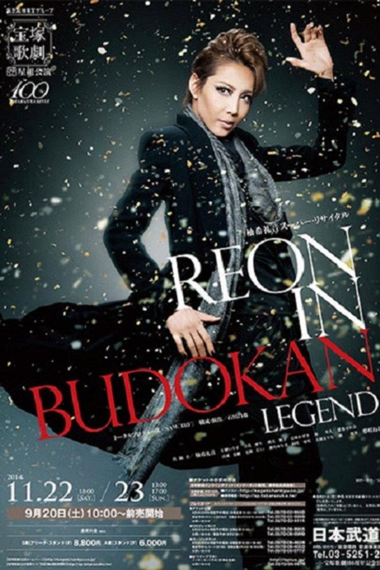 柚希礼音スーパー・リサイタル 『REON in BUDOKAN~LEGEND~』