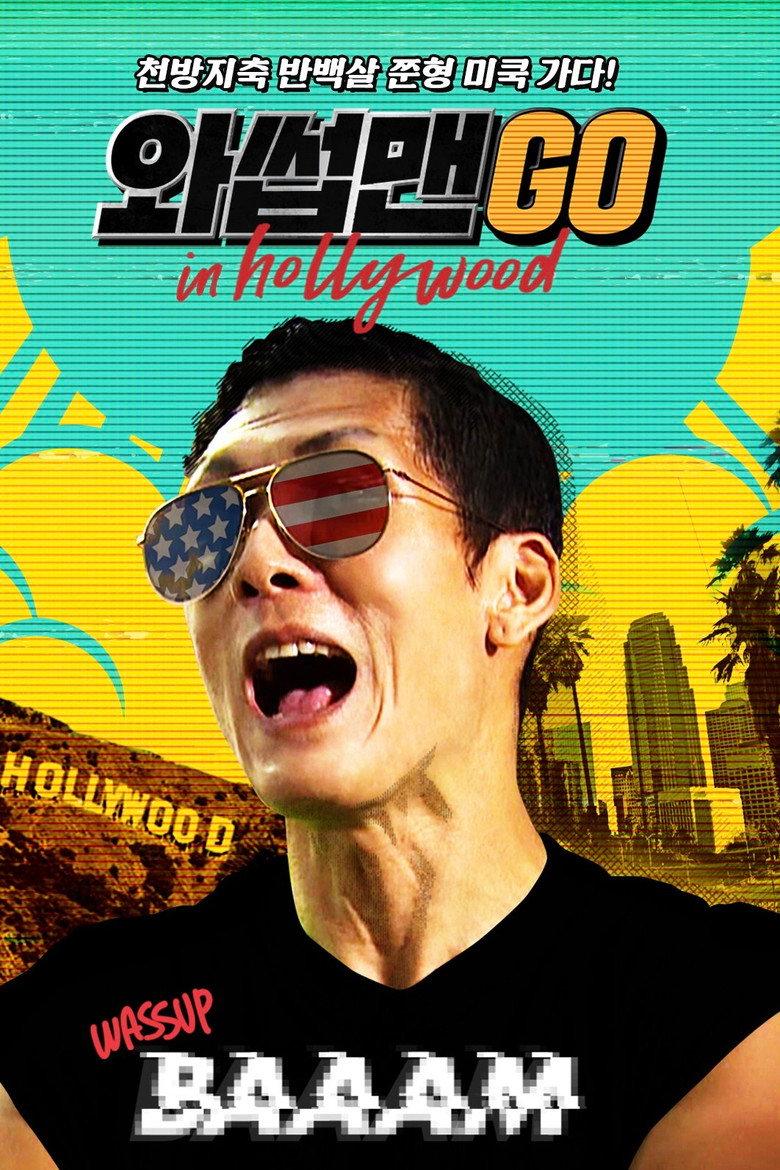 拔草男在行动