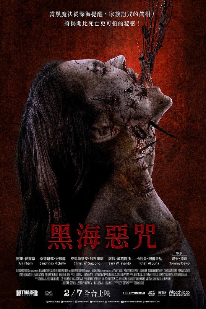 通灵巫古咒