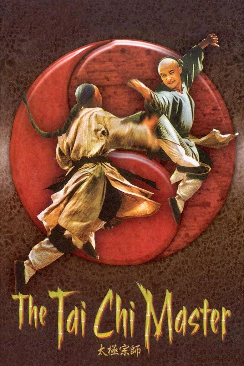 太极宗师