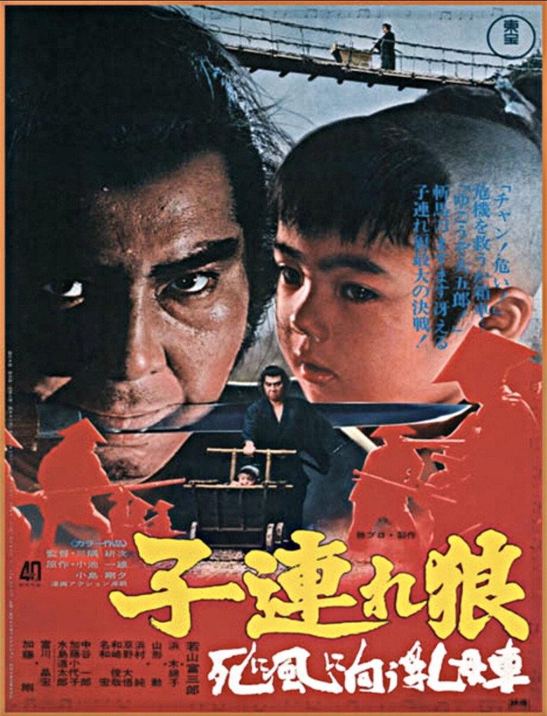 带子雄狼3:独闯鬼门关