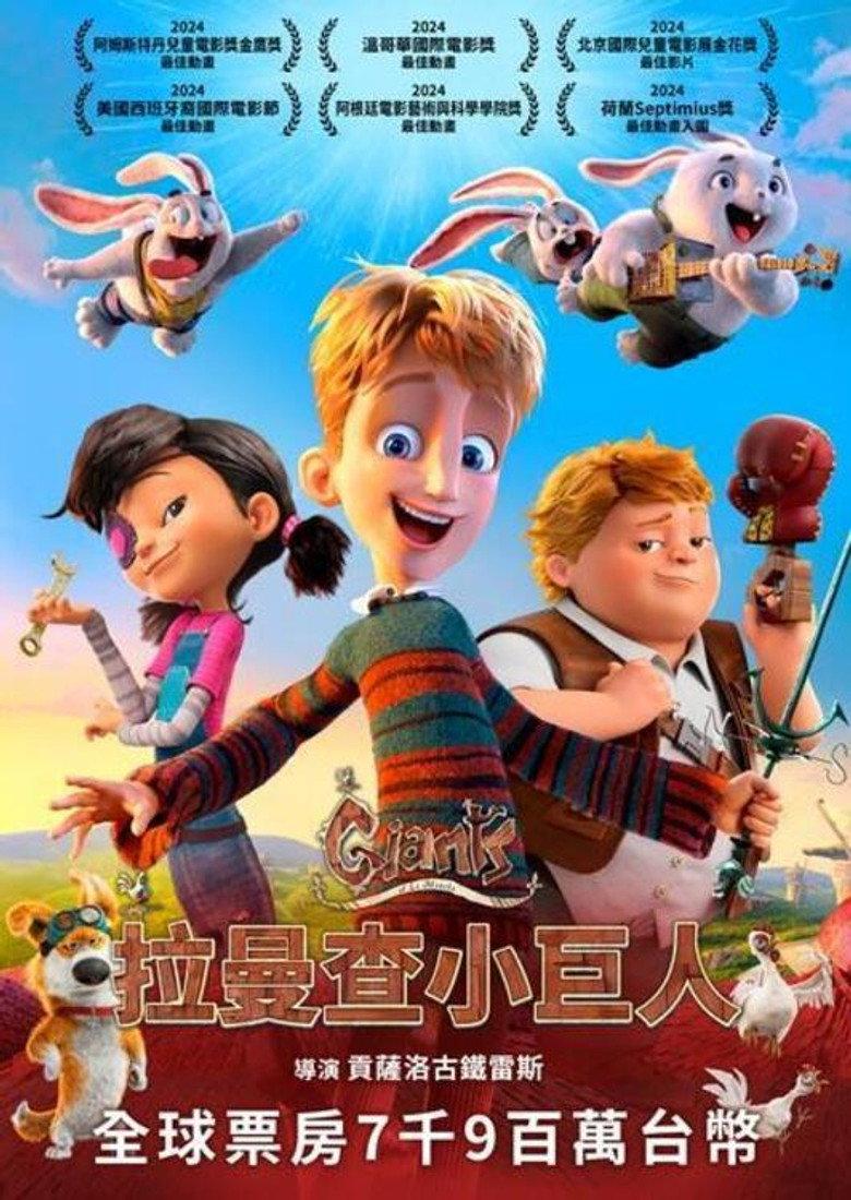 风车小骑士