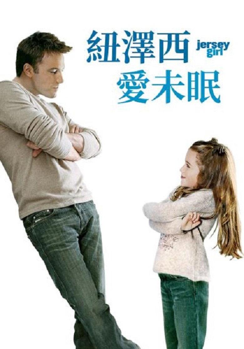 泽西女孩