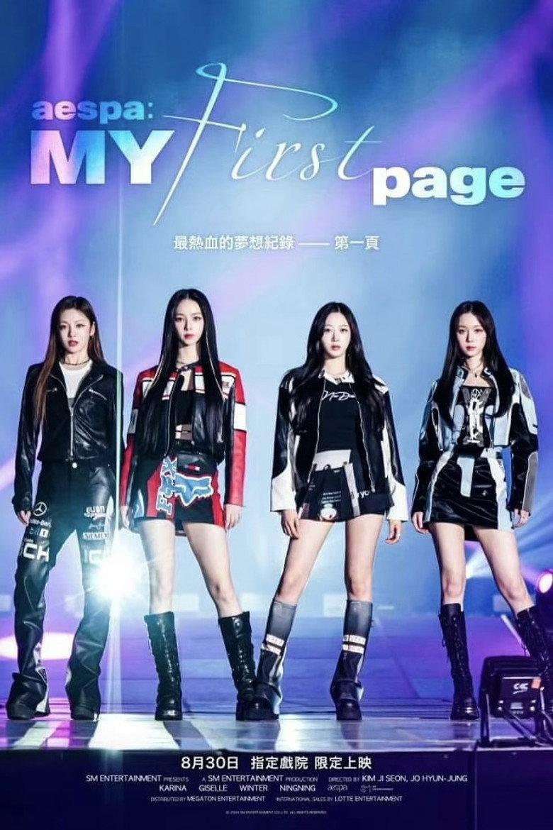aespa:MY第一页