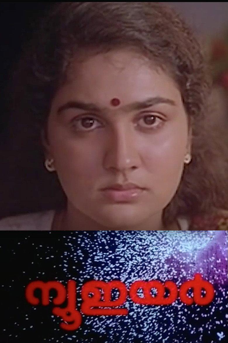 ന്യൂ ഇയര്