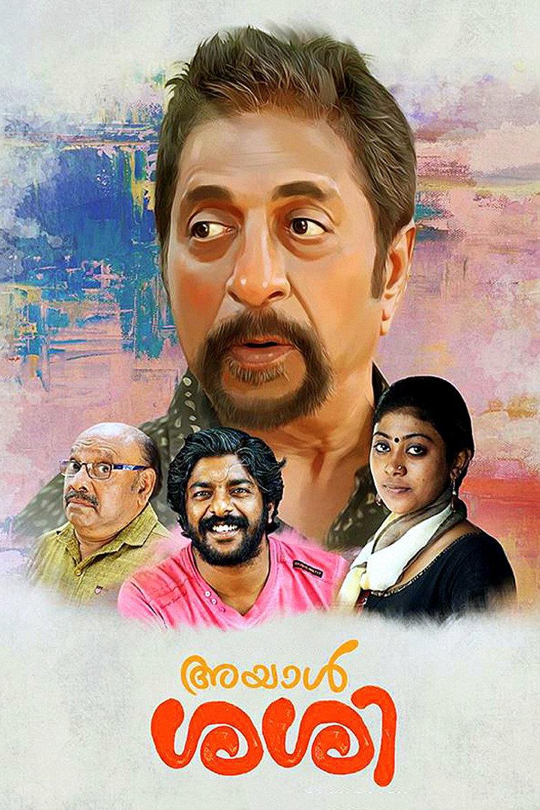 അയാള് ശശി