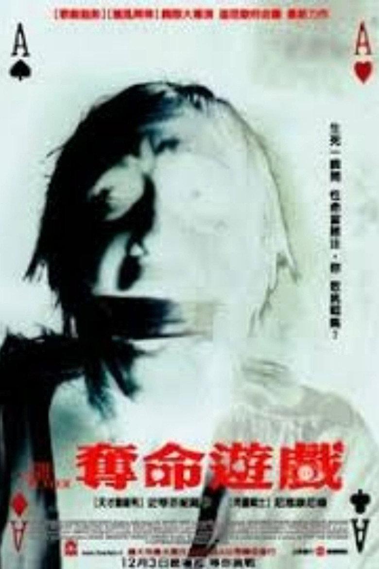 网络杀人案