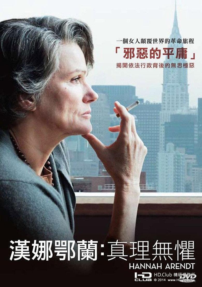 汉娜·阿伦特