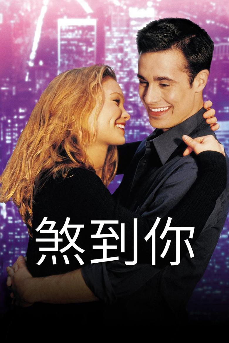 煞到你