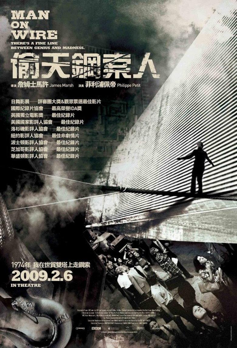 走钢丝的人