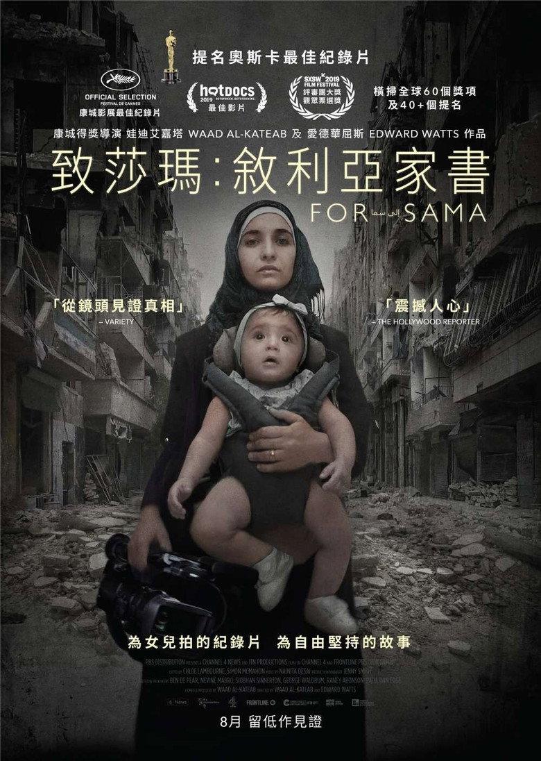 为了萨玛